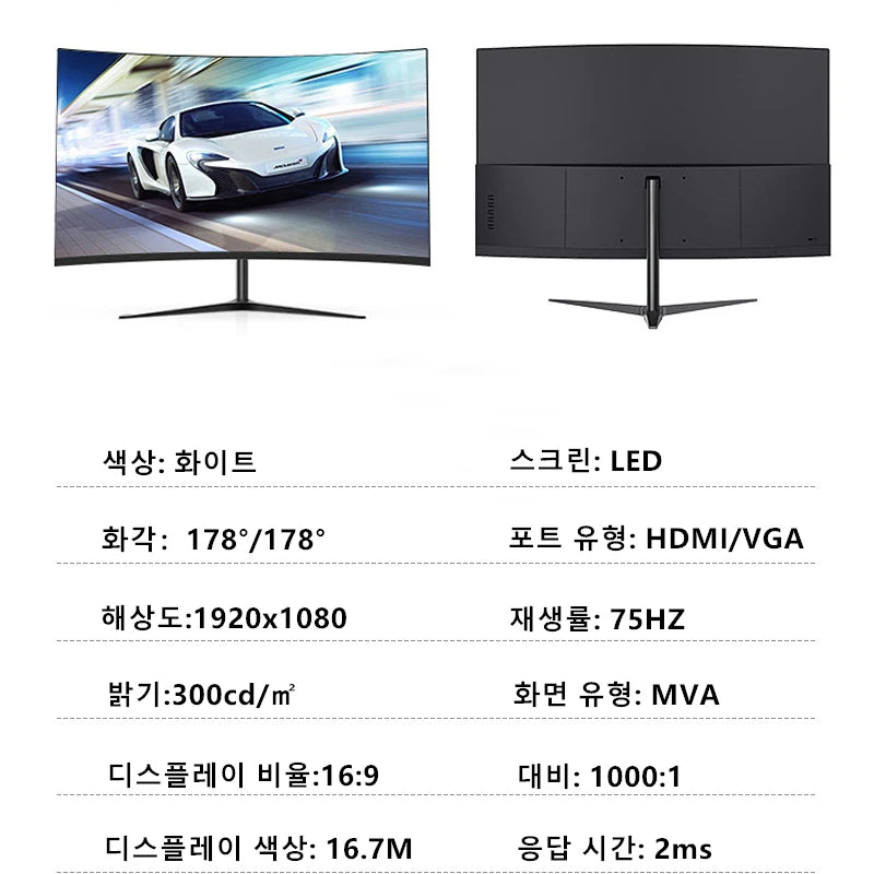 FYHXele 27inch Curved Monitor 1K FHD 75hz VA Panel 2ms Response Adaptive-Sync For Gaming Monitor LED PC Desktop With HDMI/DP - ShoreCo.Shop