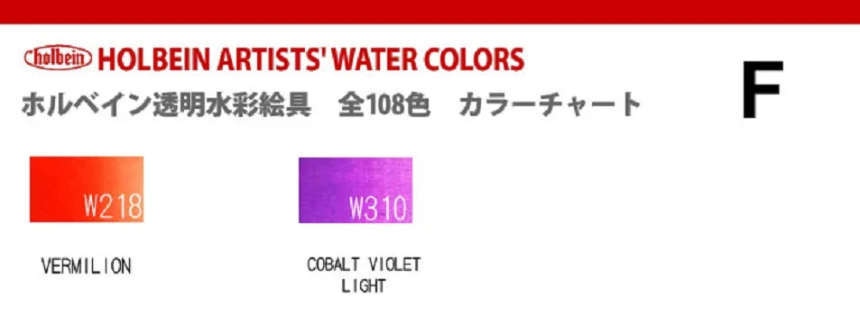 Japanese Holbein Watercolor Paint Artist Grade 15ml Acuarelasr  Art supplies    Home Decor Supply | Online Retail | ShoreShopper.com