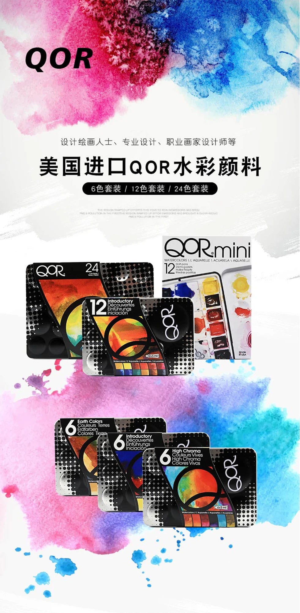 US QOR Artistic Watercolor Paints Set Tin box Pigment Solid Paint Set Palette High Concentration for Artist Painting Drawing    Home Decor Supply | Online Retail | ShoreShopper.com