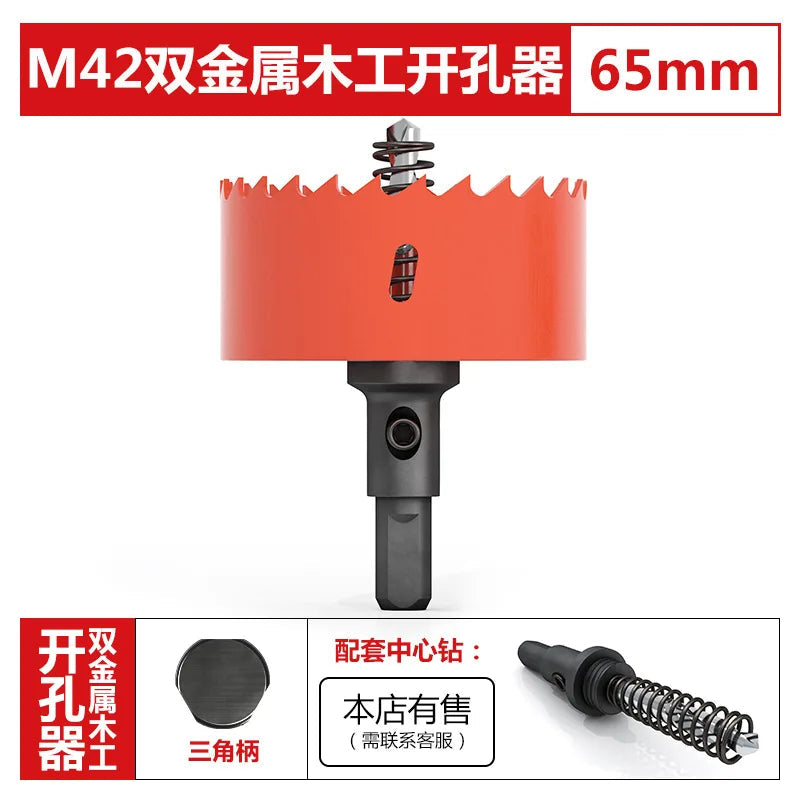 M42 bi-metal woodworking hole saw for drywall, PVC, plastic, iron plate, and recessed light drilling.    Home Decor Supply | Online Retail | ShoreShopper.com