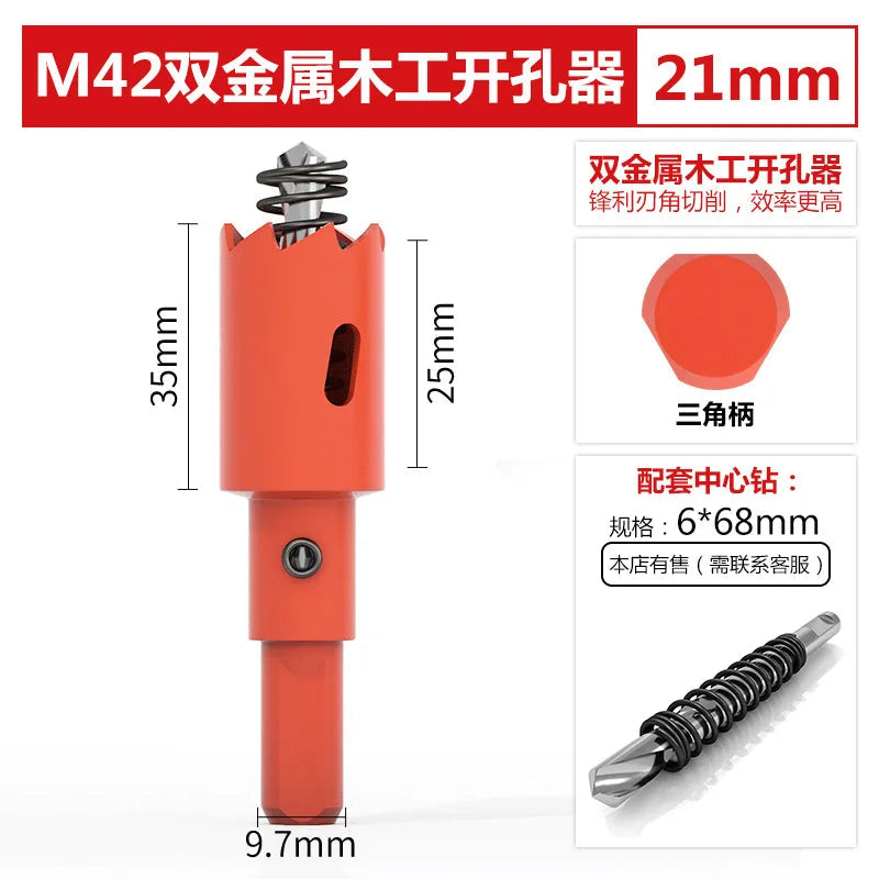 M42 bi-metal woodworking hole saw for drywall, PVC, plastic, iron plate, and recessed light drilling.    Home Decor Supply | Online Retail | ShoreShopper.com