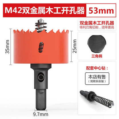 M42 bi-metal woodworking hole saw for drywall, PVC, plastic, iron plate, and recessed light drilling.    Home Decor Supply | Online Retail | ShoreShopper.com