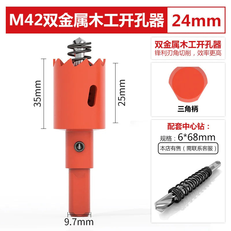 M42 bi-metal woodworking hole saw for drywall, PVC, plastic, iron plate, and recessed light drilling.    Home Decor Supply | Online Retail | ShoreShopper.com