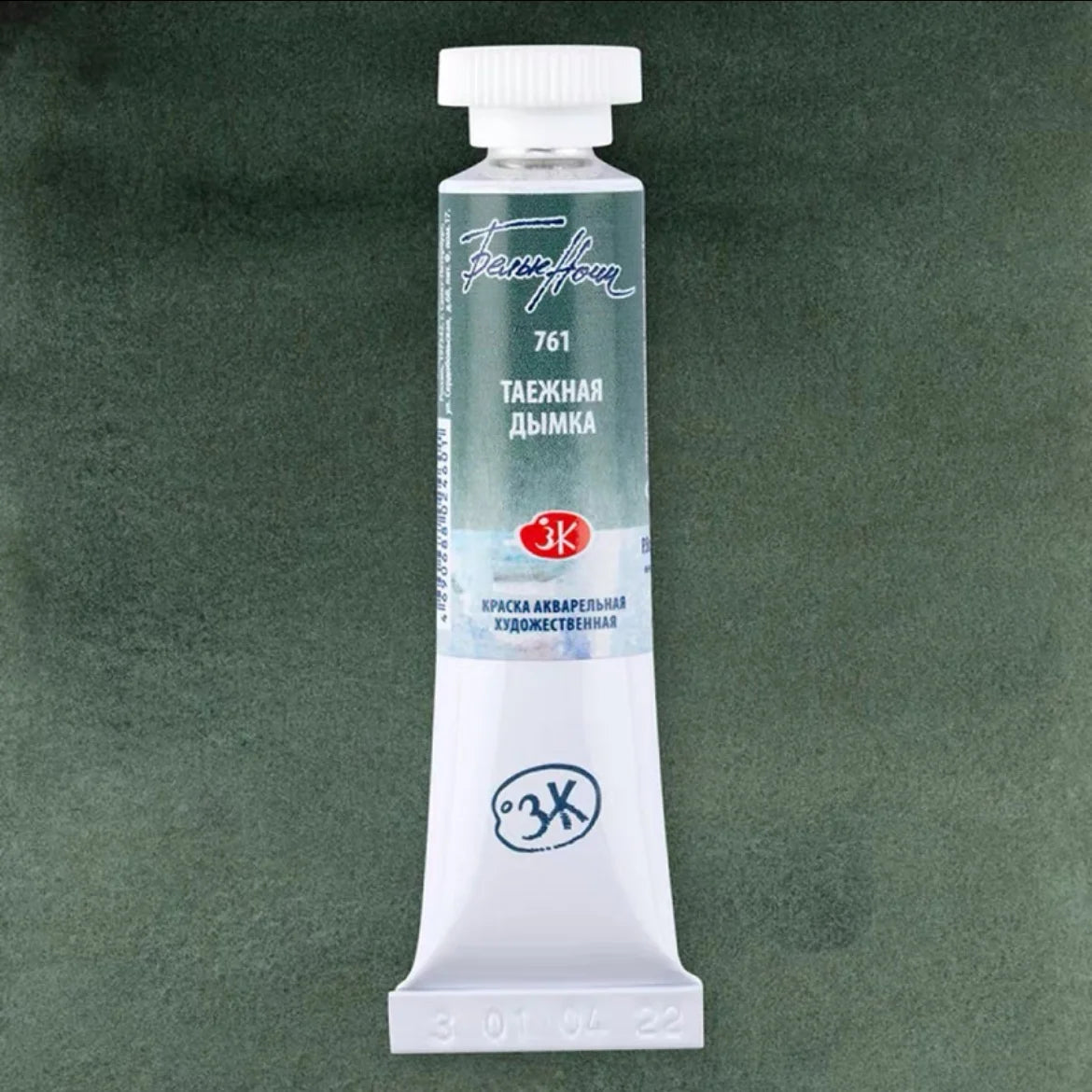 Russian white night watercolor paint 10ml Watercolor painting acuarelas palette art supplies    Home Decor Supply | Online Retail | ShoreShopper.com