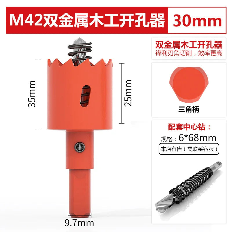 M42 bi-metal woodworking hole saw for drywall, PVC, plastic, iron plate, and recessed light drilling.    Home Decor Supply | Online Retail | ShoreShopper.com