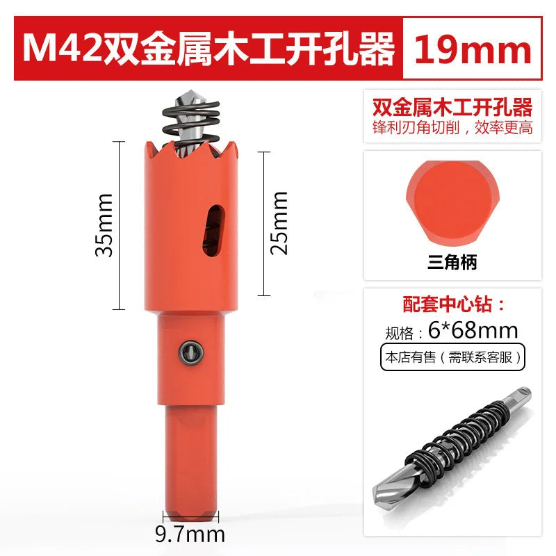 M42 bi-metal woodworking hole saw for drywall, PVC, plastic, iron plate, and recessed light drilling.    Home Decor Supply | Online Retail | ShoreShopper.com