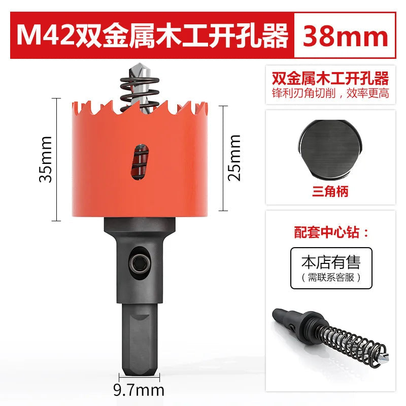 M42 bi-metal woodworking hole saw for drywall, PVC, plastic, iron plate, and recessed light drilling.    Home Decor Supply | Online Retail | ShoreShopper.com