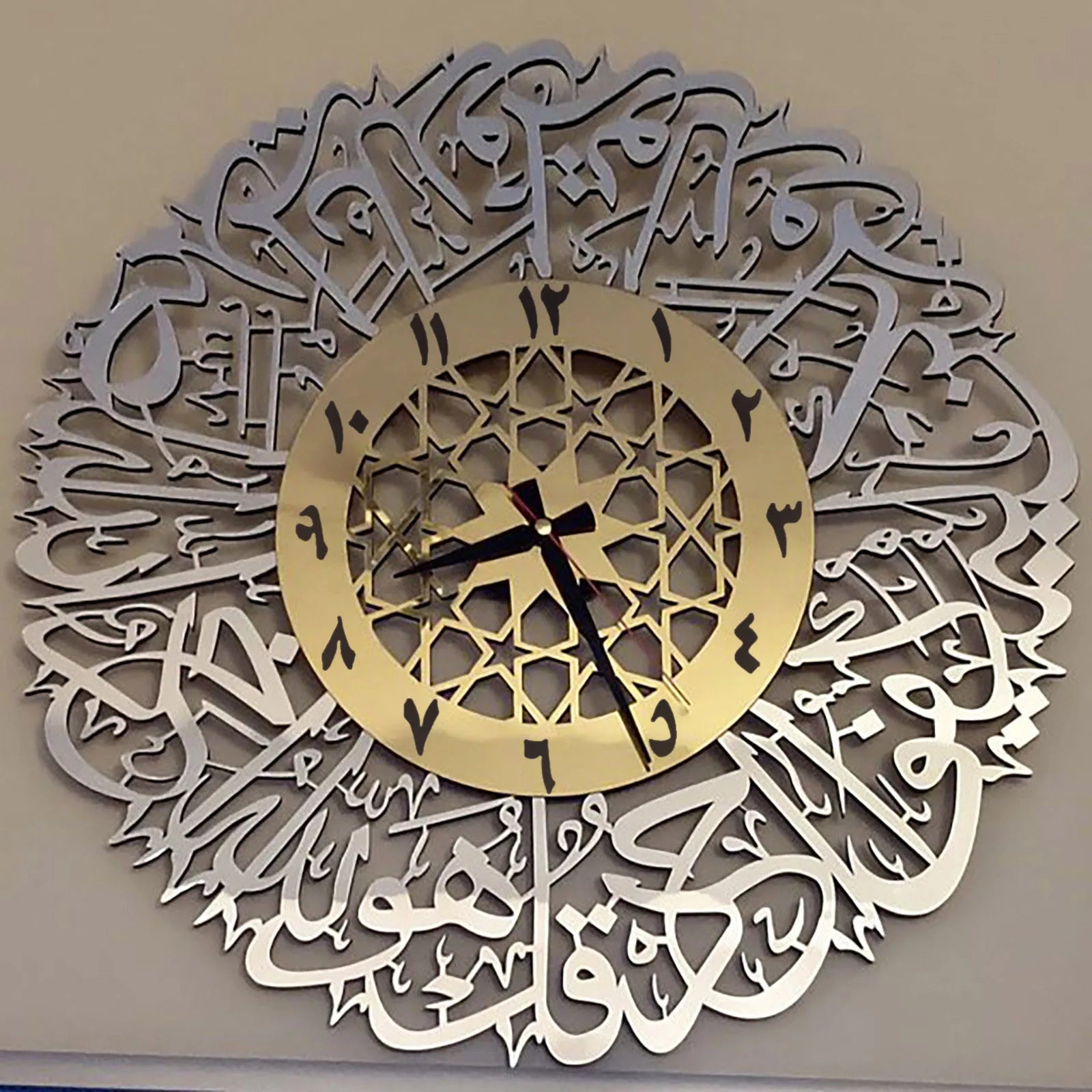 Metal Surah Al Ikhlas Gold Abs Islamic Calligraphy Ramadan Type Clock    Home Decor Supply | Online Retail | ShoreShopper.com