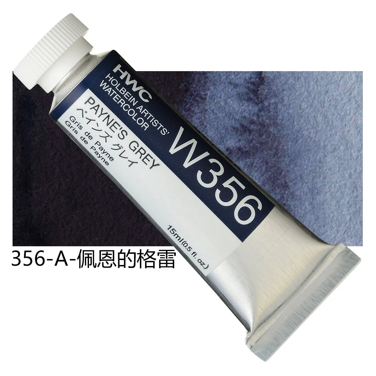 Japanese Holbein Watercolor Paint Artist Grade 15ml Acuarelasr  Art supplies    Home Decor Supply | Online Retail | ShoreShopper.com