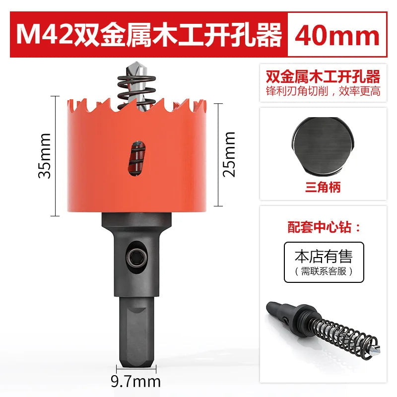 M42 bi-metal woodworking hole saw for drywall, PVC, plastic, iron plate, and recessed light drilling.    Home Decor Supply | Online Retail | ShoreShopper.com