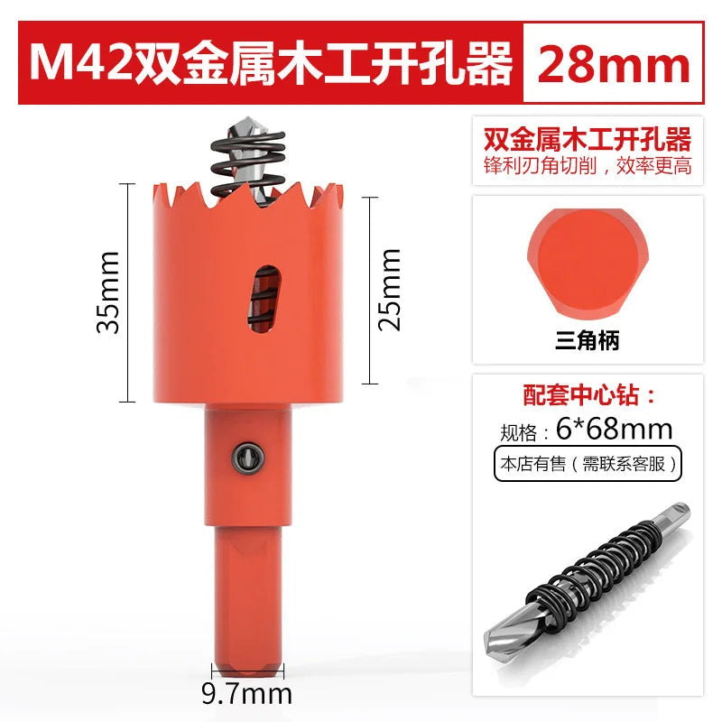 M42 bi-metal woodworking hole saw for drywall, PVC, plastic, iron plate, and recessed light drilling.    Home Decor Supply | Online Retail | ShoreShopper.com