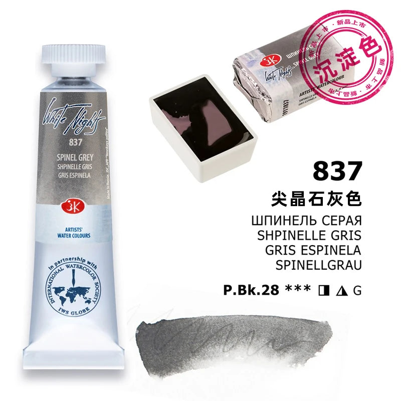 Russian white night watercolor paint 10ml Watercolor painting acuarelas palette art supplies    Home Decor Supply | Online Retail | ShoreShopper.com