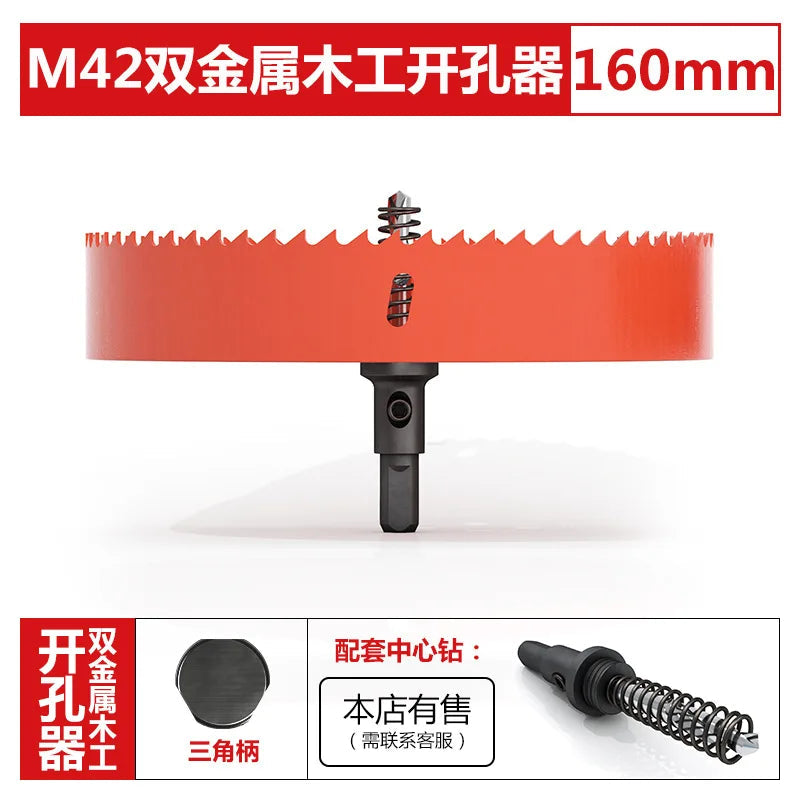 M42 bi-metal woodworking hole saw for drywall, PVC, plastic, iron plate, and recessed light drilling.    Home Decor Supply | Online Retail | ShoreShopper.com