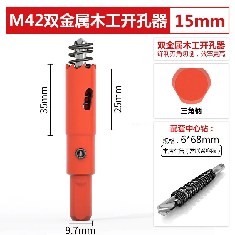 M42 bi-metal woodworking hole saw for drywall, PVC, plastic, iron plate, and recessed light drilling.    Home Decor Supply | Online Retail | ShoreShopper.com