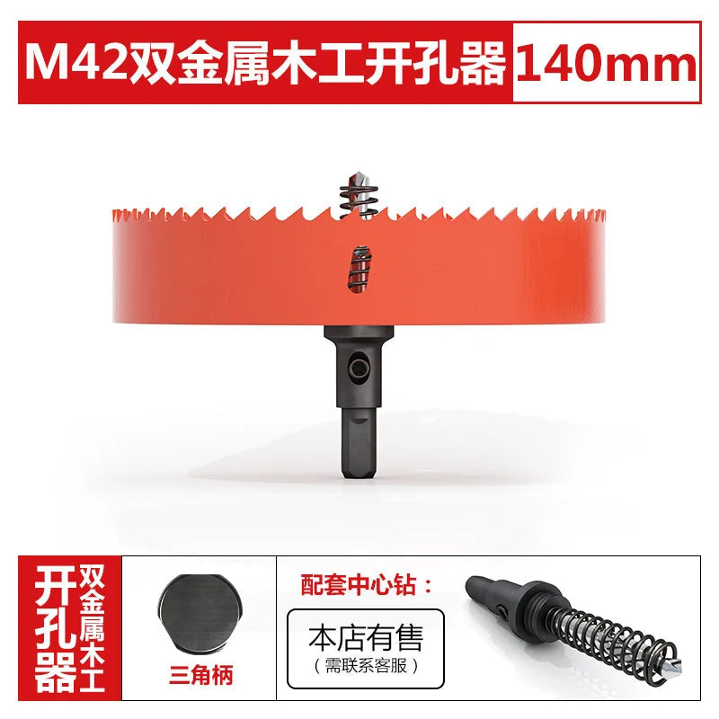 M42 bi-metal woodworking hole saw for drywall, PVC, plastic, iron plate, and recessed light drilling.    Home Decor Supply | Online Retail | ShoreShopper.com