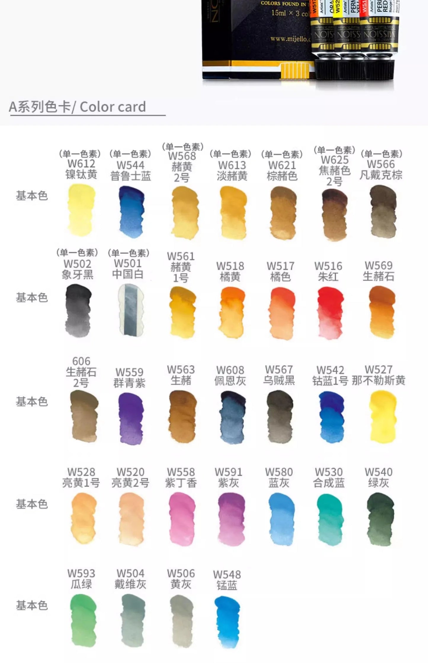 Korea MIJELLO tube watercolor artist 15ml watercolor paint mission series art supplies    Home Decor Supply | Online Retail | ShoreShopper.com