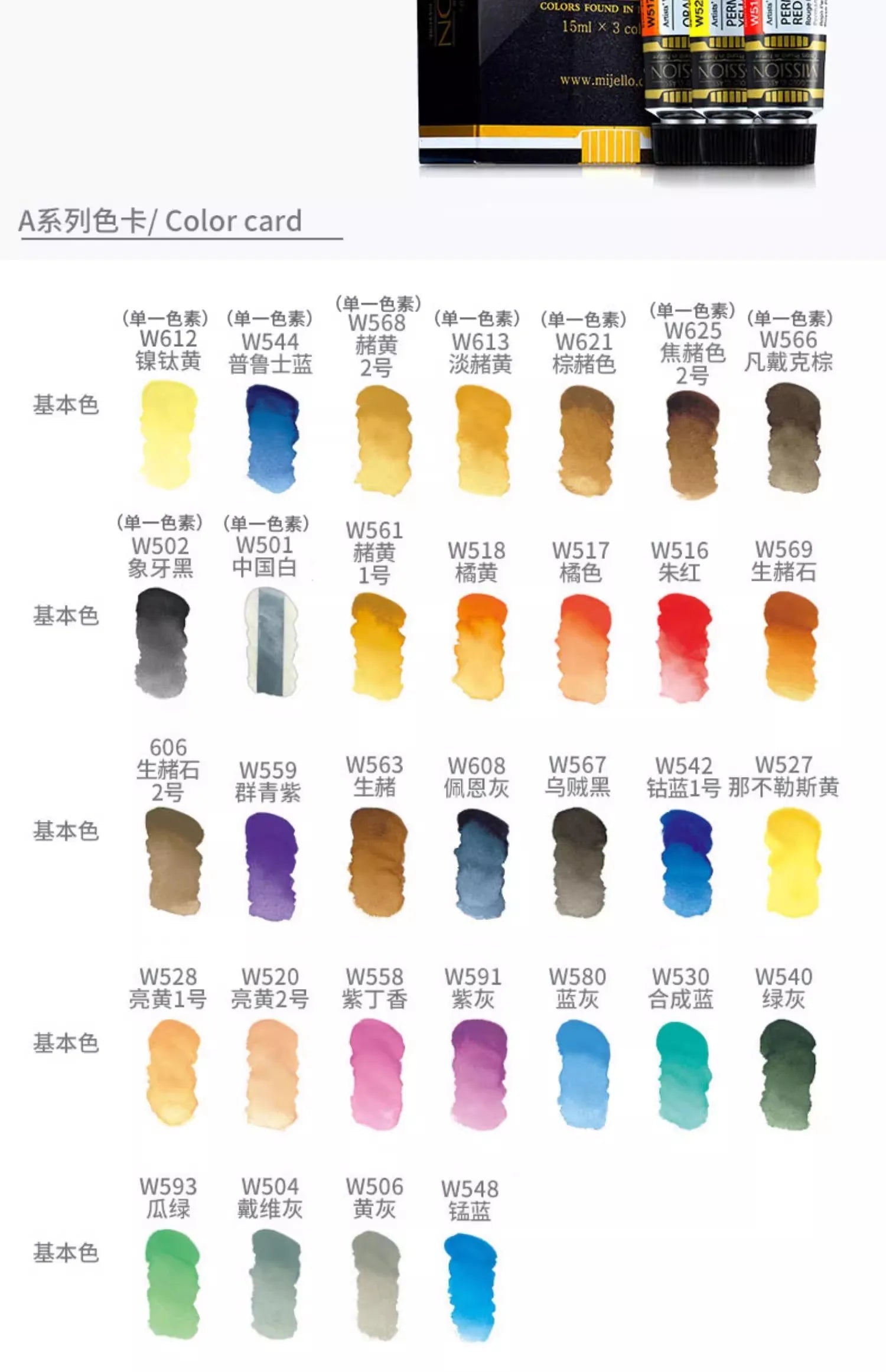 Korea MIJELLO tube watercolor artist 15ml watercolor paint mission series art supplies    Home Decor Supply | Online Retail | ShoreShopper.com
