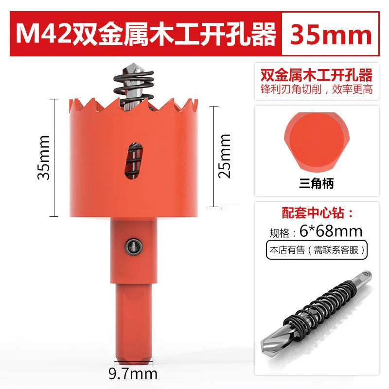 M42 bi-metal woodworking hole saw for drywall, PVC, plastic, iron plate, and recessed light drilling.    Home Decor Supply | Online Retail | ShoreShopper.com
