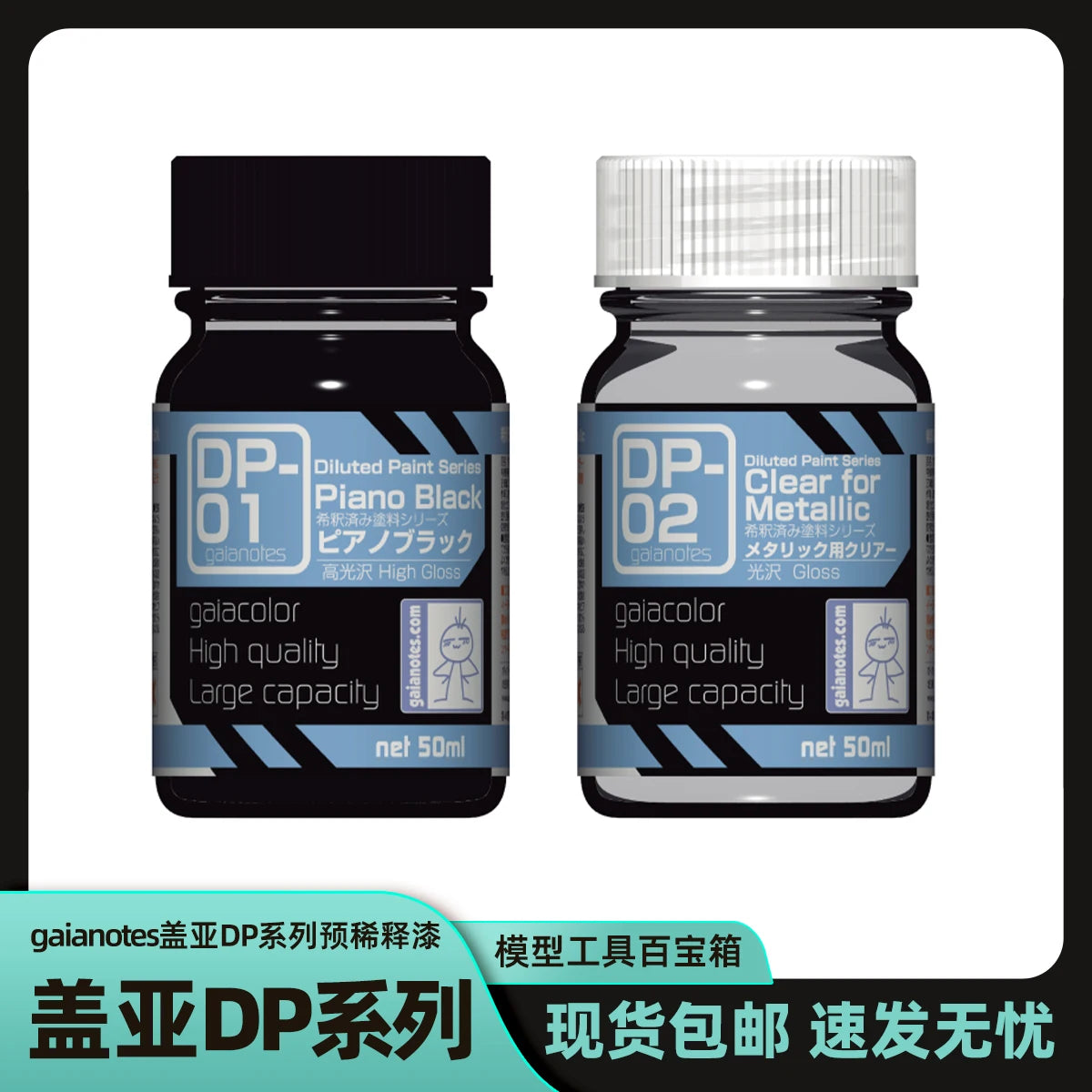 Paint Protect Oily DP Series Piano Black Metal Model Hand-painting Spraying Coloring Accessories Tool Hobby    Home Decor Supply | Online Retail | ShoreShopper.com